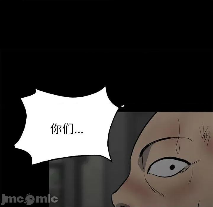 彻保：Villain 彻保：Villain-第 136 话 第55页