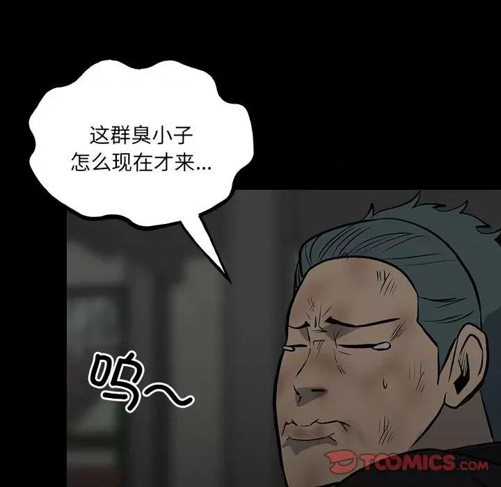 彻保：Villain 彻保：Villain-第 136 话 第57页