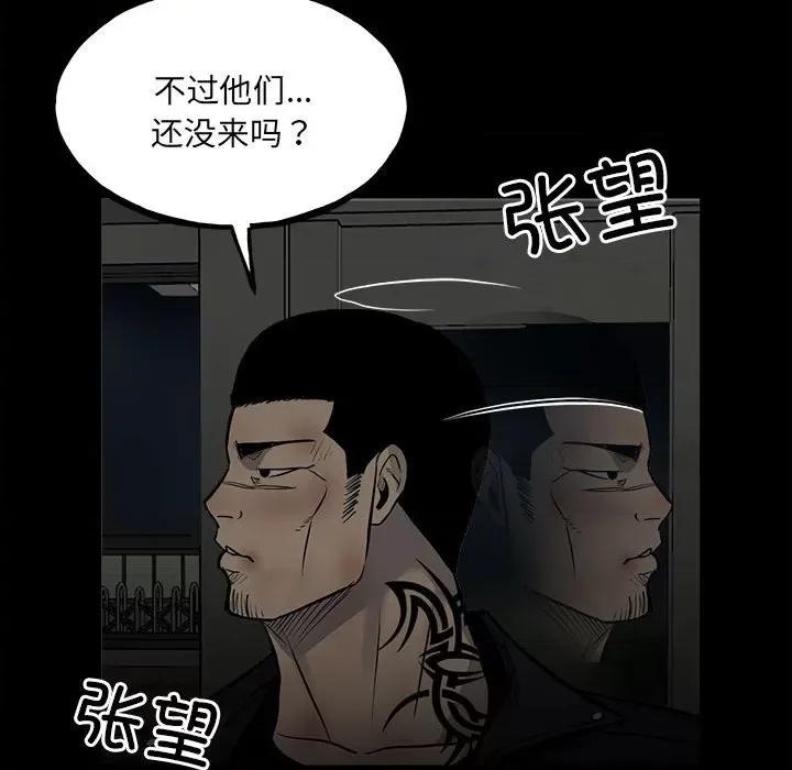彻保：Villain 彻保：Villain-第 136 话 第59页