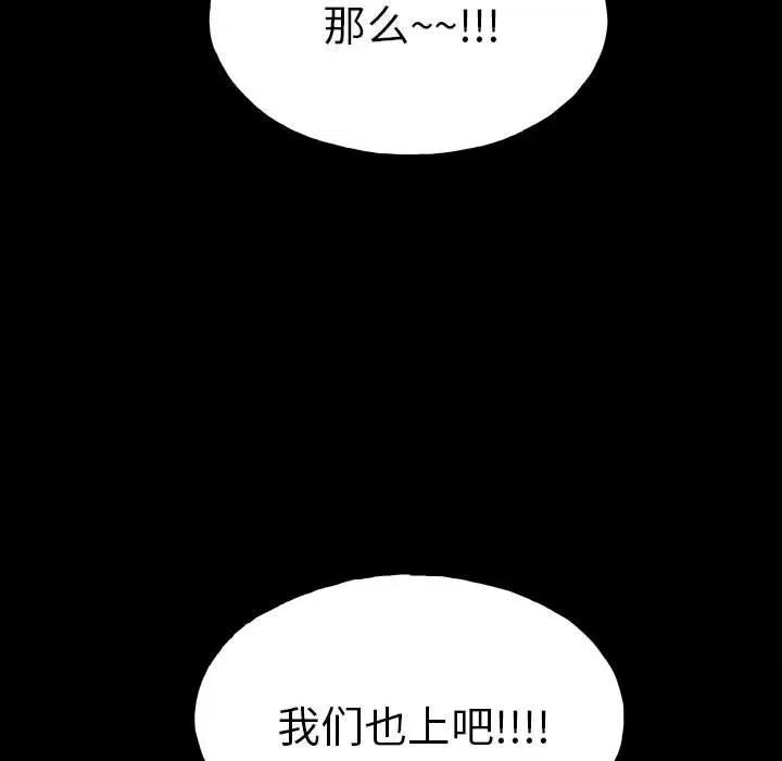 彻保：Villain 彻保：Villain-第 136 话 第62页