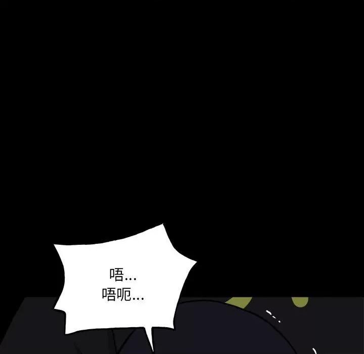 彻保：Villain 彻保：Villain-第 136 话 第66页