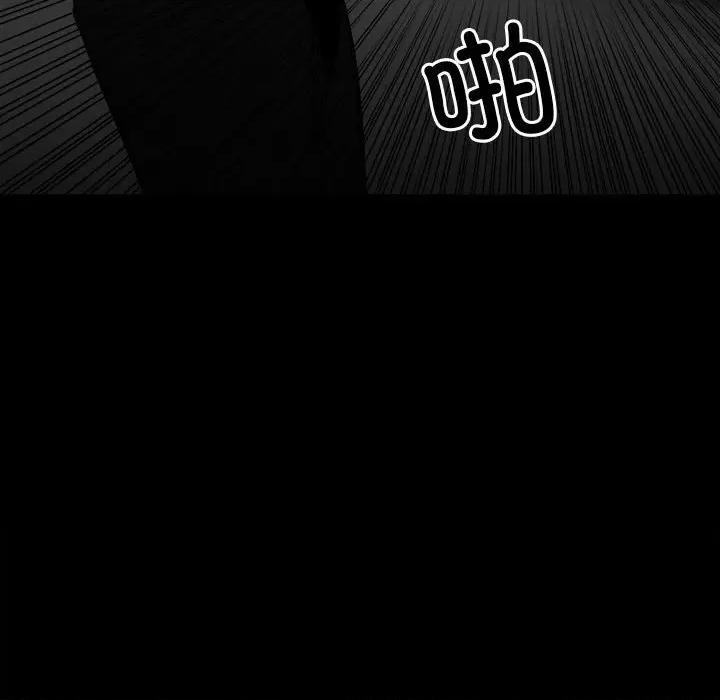 彻保：Villain 彻保：Villain-第 136 话 第72页
