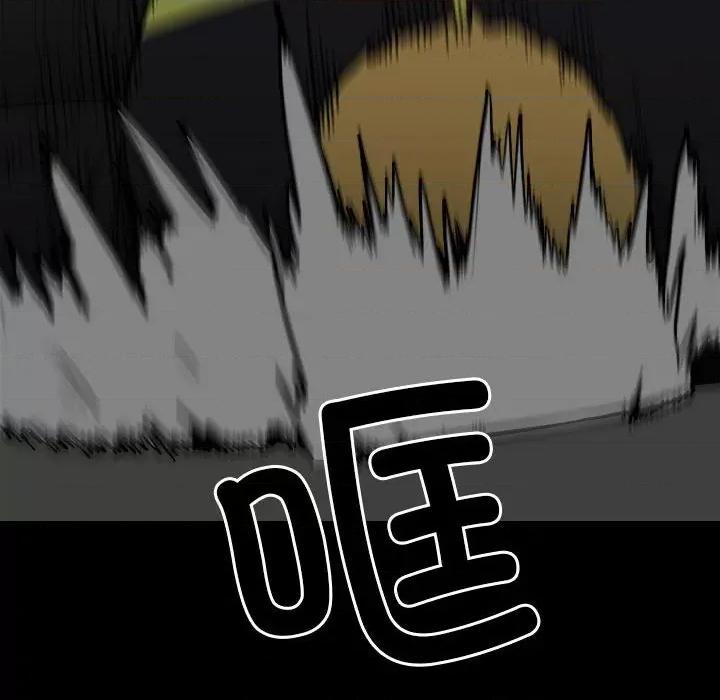 彻保：Villain 彻保：Villain-第 136 话 第78页