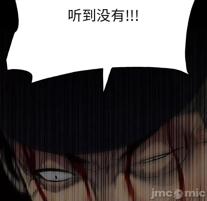 彻保：Villain 彻保：Villain-第 136 话 第80页
