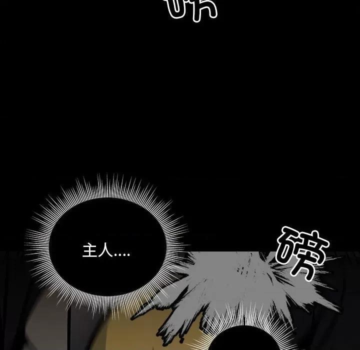 彻保：Villain 彻保：Villain-第 136 话 第84页