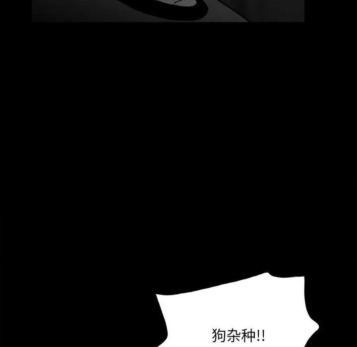彻保：Villain 彻保：Villain-第 136 话 第98页
