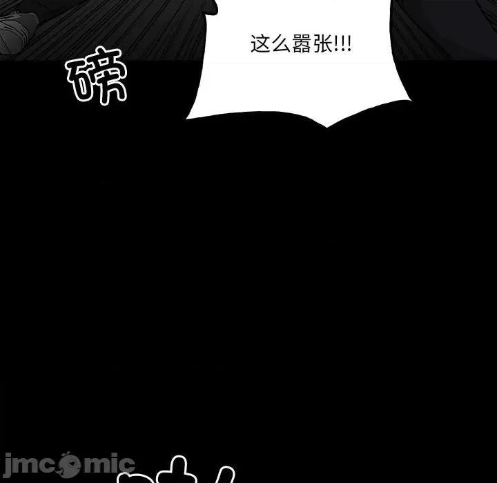 彻保：Villain 彻保：Villain-第 136 话 第100页