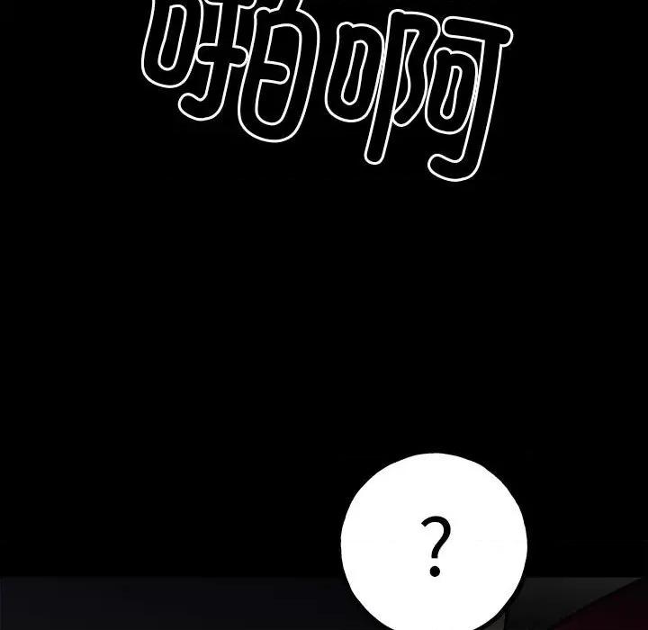 彻保：Villain 彻保：Villain-第 136 话 第101页