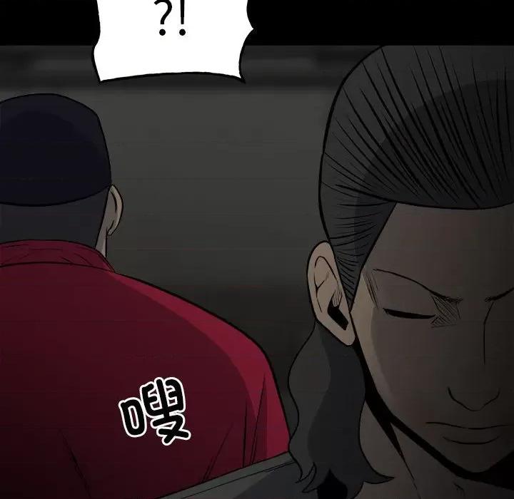 彻保：Villain 彻保：Villain-第 136 话 第112页