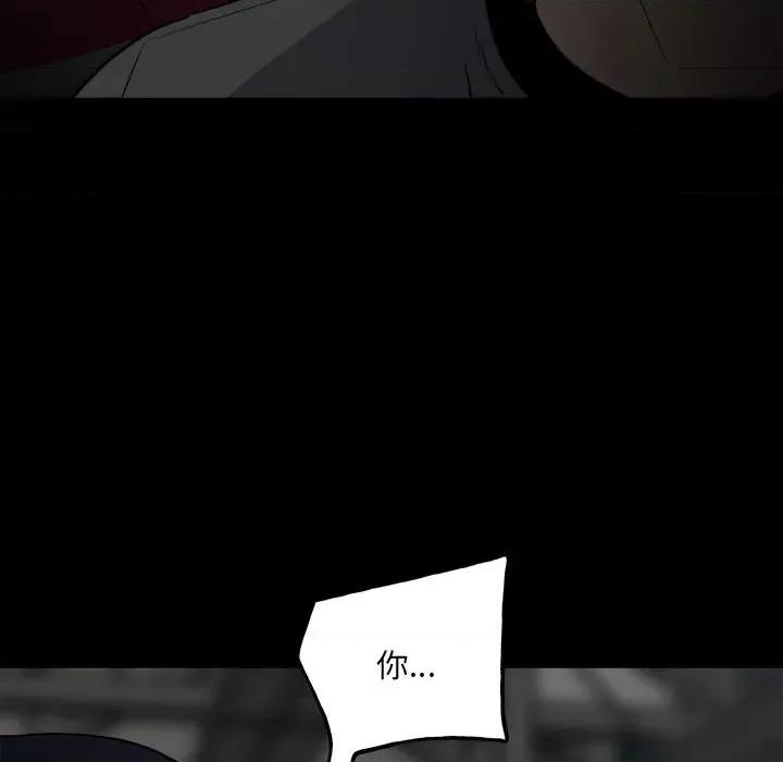 彻保：Villain 彻保：Villain-第 136 话 第113页