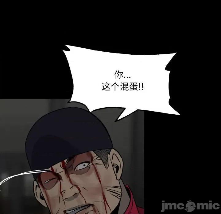 彻保：Villain 彻保：Villain-第 136 话 第115页
