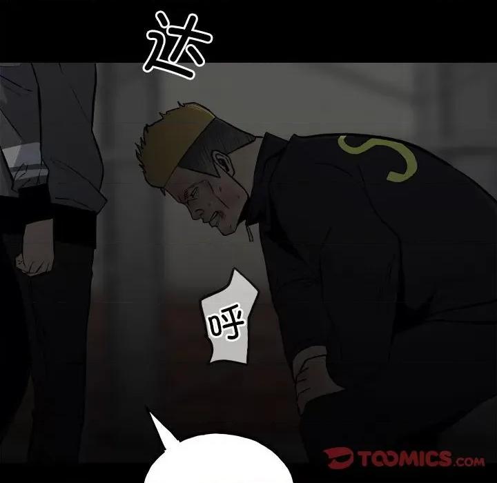 彻保：Villain 彻保：Villain-第 136 话 第117页