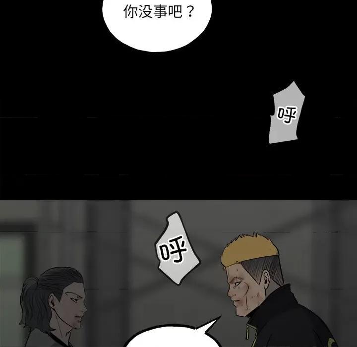 彻保：Villain 彻保：Villain-第 136 话 第118页