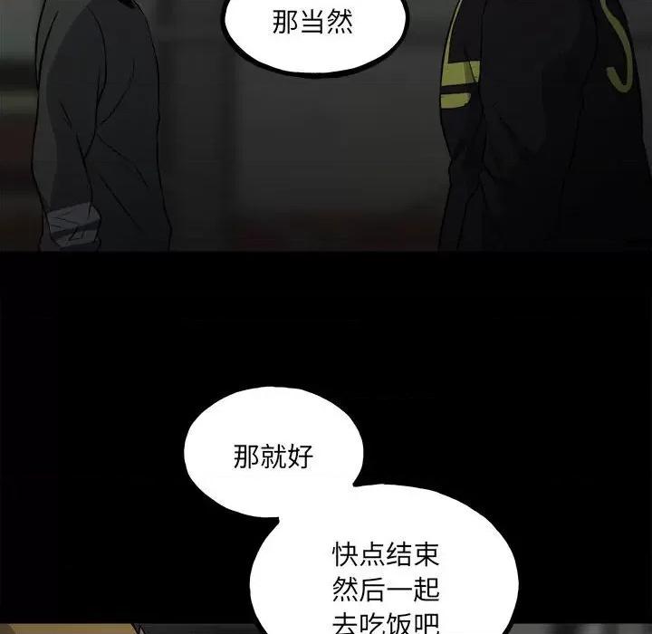彻保：Villain 彻保：Villain-第 136 话 第119页