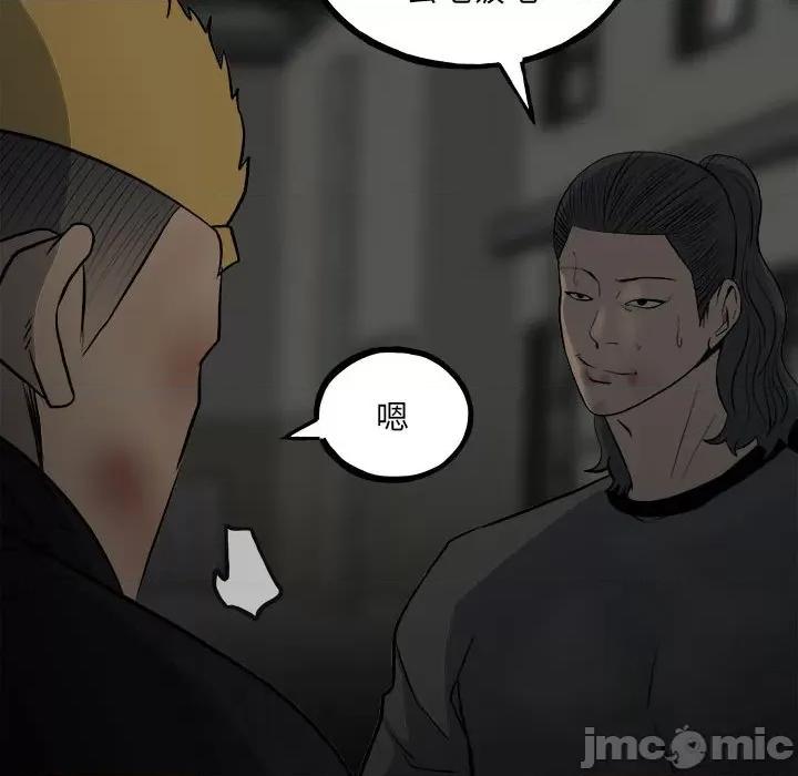 彻保：Villain 彻保：Villain-第 136 话 第120页