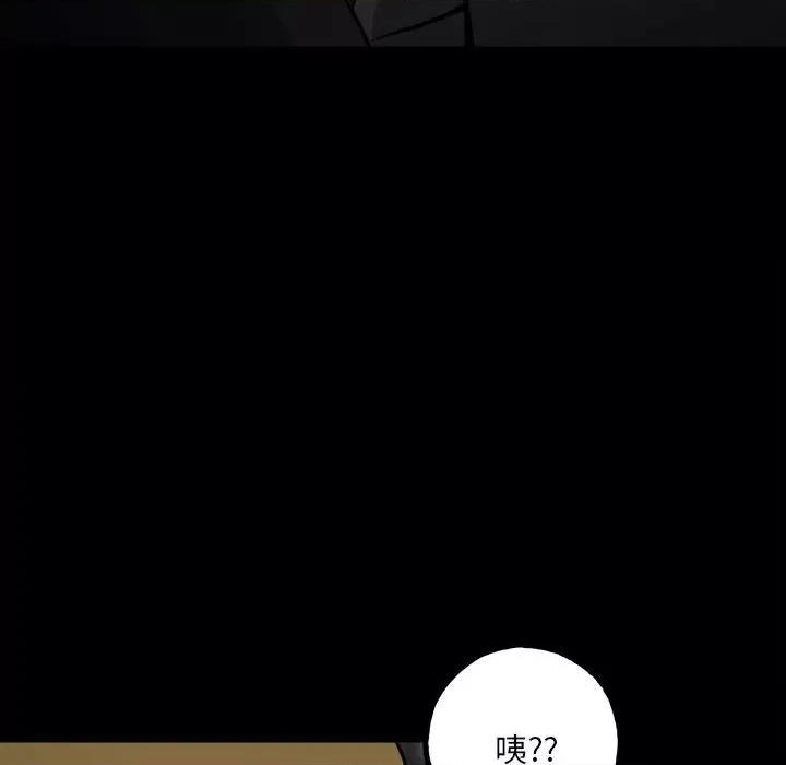 彻保：Villain 彻保：Villain-第 136 话 第121页