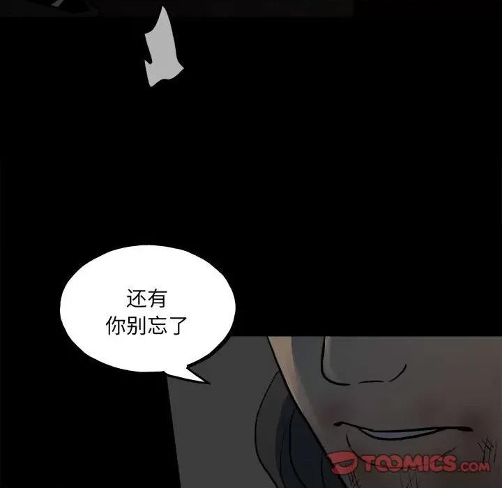彻保：Villain 彻保：Villain-第 136 话 第123页