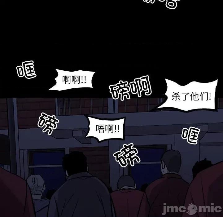 彻保：Villain 彻保：Villain-第 136 话 第130页