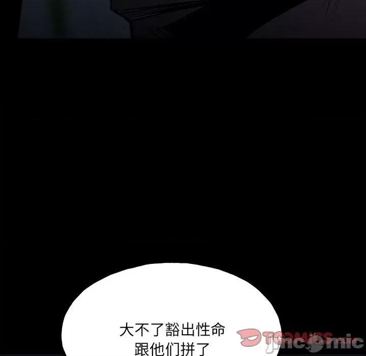 彻保：Villain 彻保：Villain-第 136 话 第135页