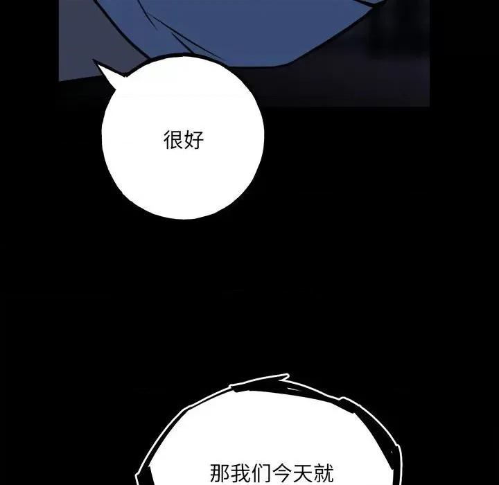 彻保：Villain 彻保：Villain-第 136 话 第139页