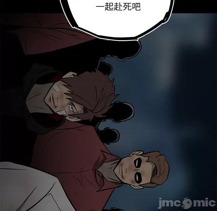 彻保：Villain 彻保：Villain-第 136 话 第140页