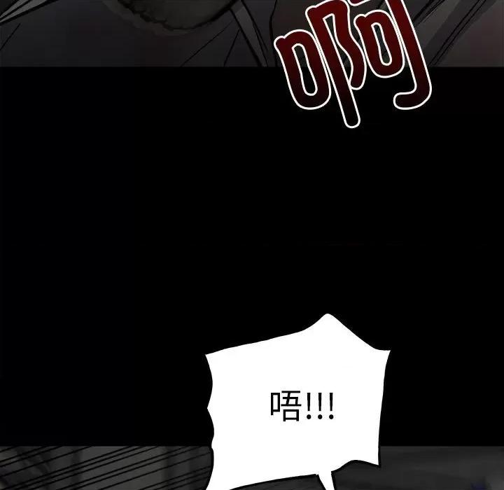 彻保：Villain 彻保：Villain-第 137 话 第7页