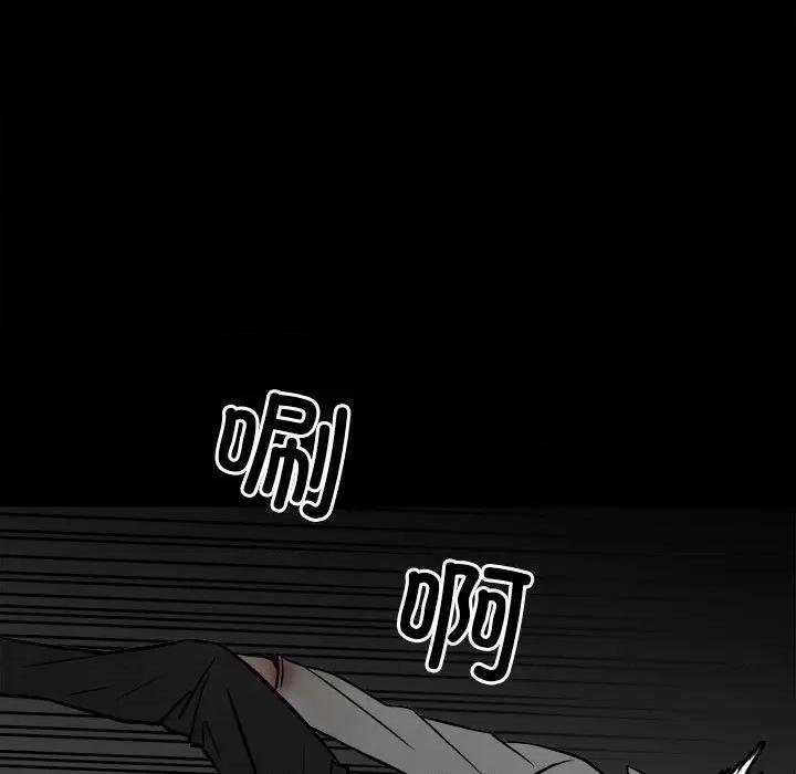 彻保：Villain 彻保：Villain-第 137 话 第9页