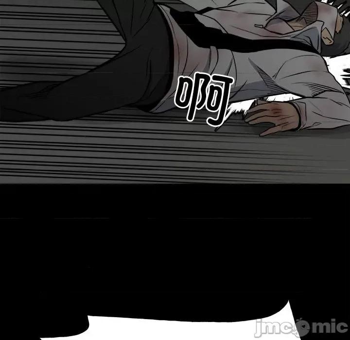 彻保：Villain 彻保：Villain-第 137 话 第10页