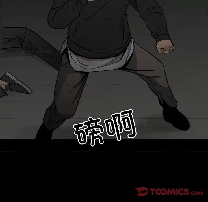 彻保：Villain 彻保：Villain-第 137 话 第12页