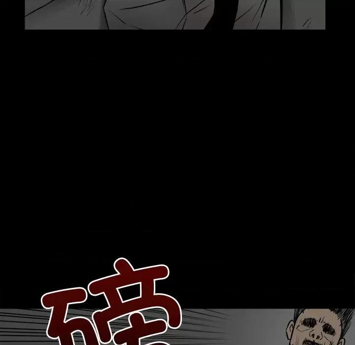 彻保：Villain 彻保：Villain-第 137 话 第14页