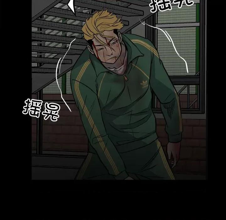 彻保：Villain 彻保：Villain-第 137 话 第19页