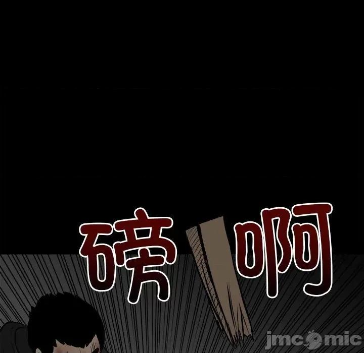 彻保：Villain 彻保：Villain-第 137 话 第20页