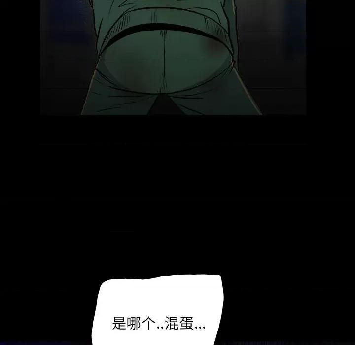 彻保：Villain 彻保：Villain-第 137 话 第23页