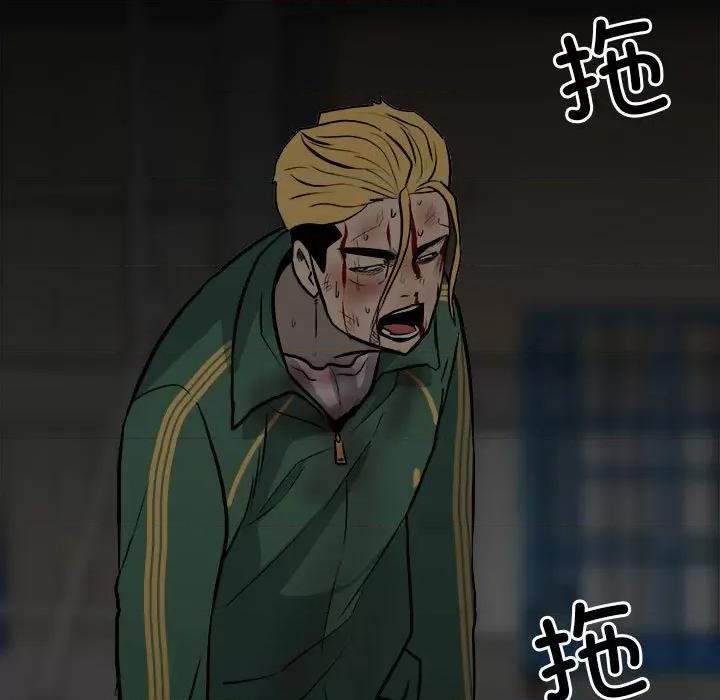彻保：Villain 彻保：Villain-第 137 话 第29页