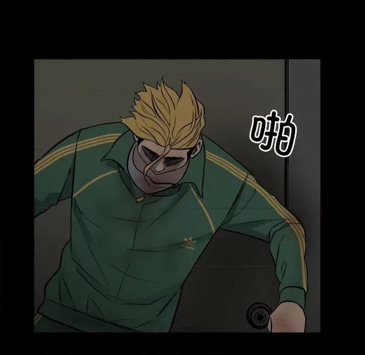 彻保：Villain 彻保：Villain-第 137 话 第36页