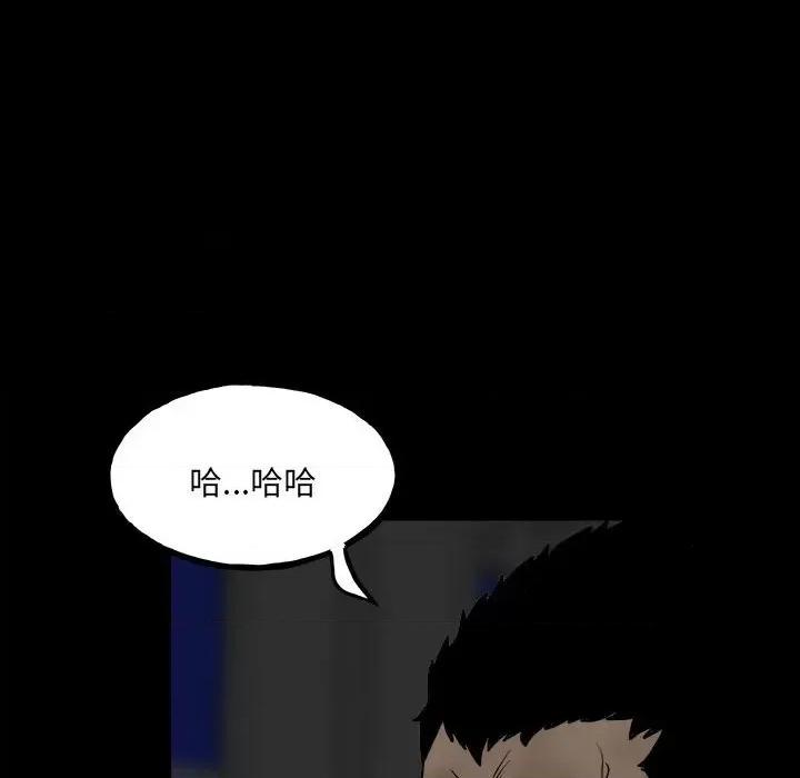 彻保：Villain 彻保：Villain-第 137 话 第37页