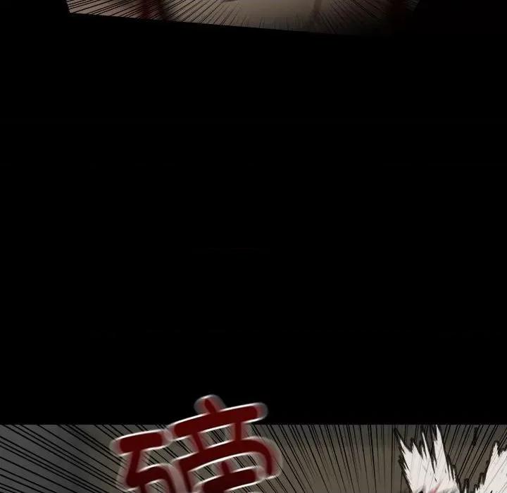 彻保：Villain 彻保：Villain-第 137 话 第44页
