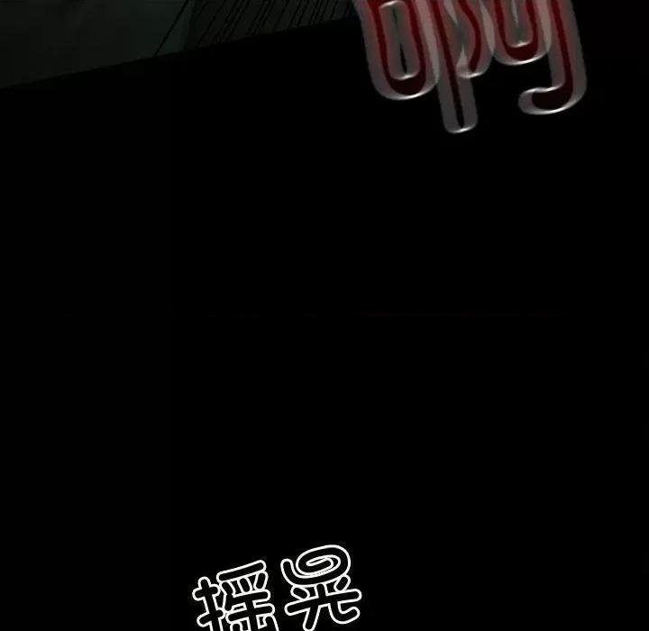 彻保：Villain 彻保：Villain-第 137 话 第46页