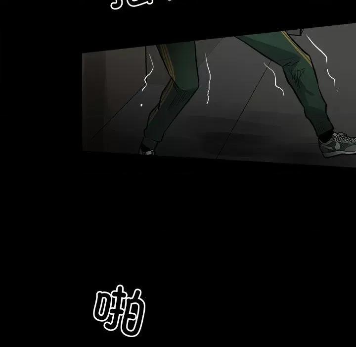 彻保：Villain 彻保：Villain-第 137 话 第47页