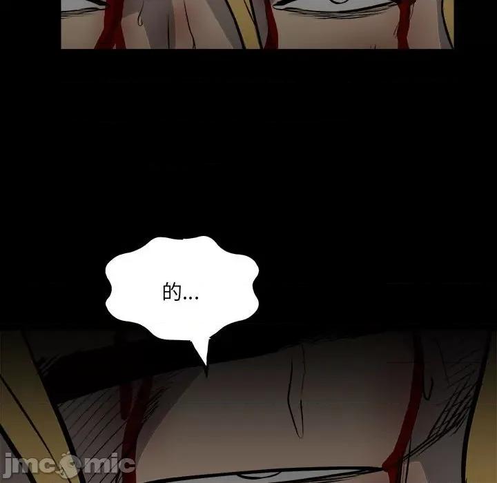 彻保：Villain 彻保：Villain-第 137 话 第55页