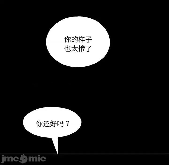 彻保：Villain 彻保：Villain-第 137 话 第60页