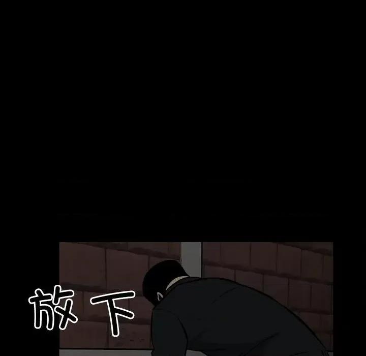 彻保：Villain 彻保：Villain-第 137 话 第63页