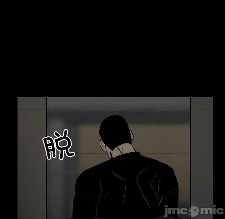 彻保：Villain 彻保：Villain-第 137 话 第65页