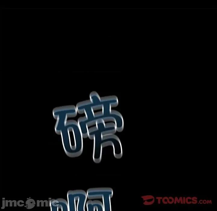 彻保：Villain 彻保：Villain-第 137 话 第75页
