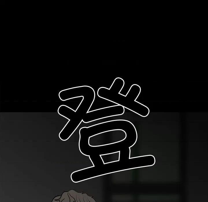 彻保：Villain 彻保：Villain-第 137 话 第87页