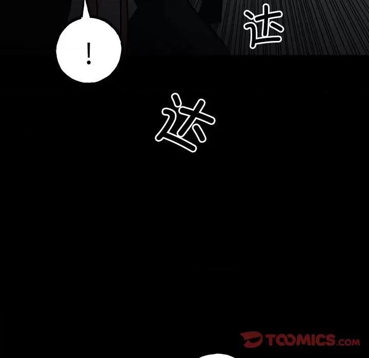 彻保：Villain 彻保：Villain-第 137 话 第93页