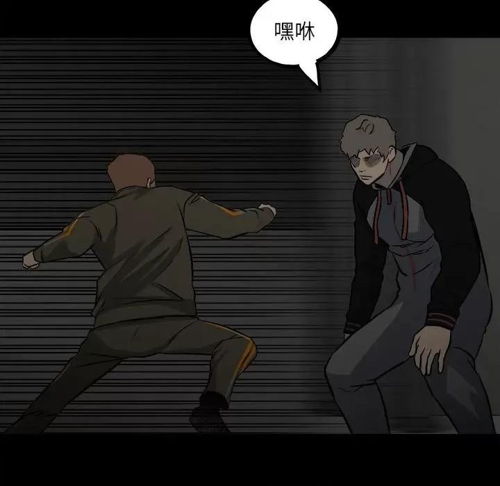 彻保：Villain 彻保：Villain-第 137 话 第94页