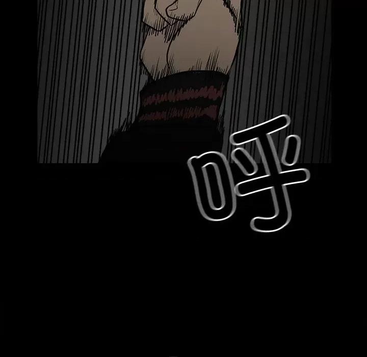 彻保：Villain 彻保：Villain-第 137 话 第97页