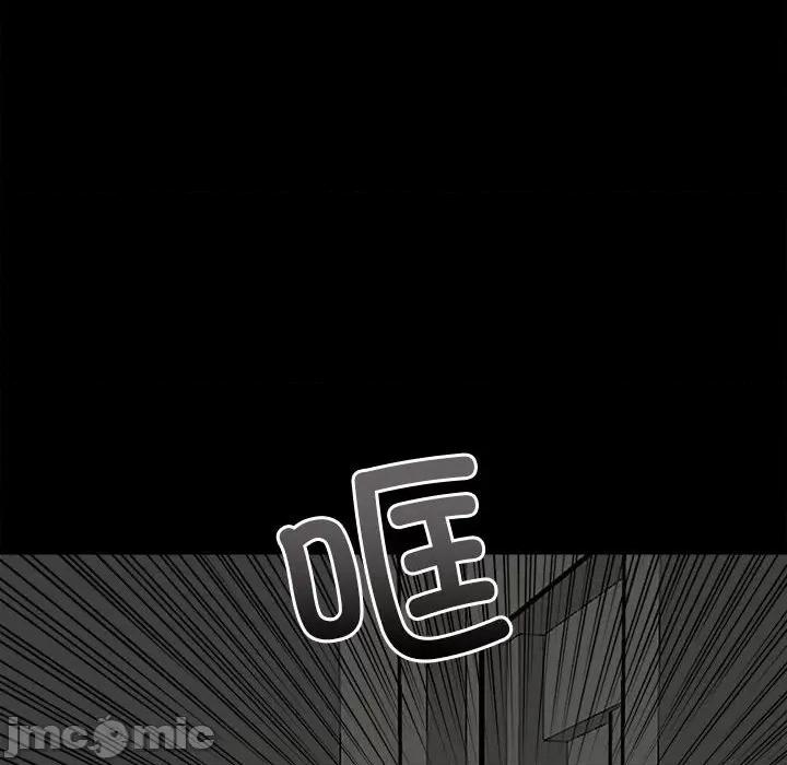 彻保：Villain 彻保：Villain-第 137 话 第115页