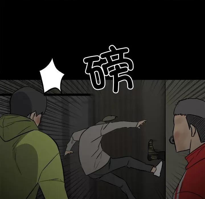 彻保：Villain 彻保：Villain-第 137 话 第119页